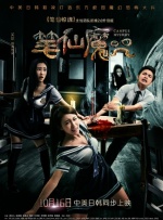 色吊丝在线观看