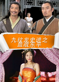 熟练的手儿媳妇